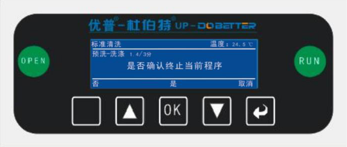 洗瓶機(jī)操作界面